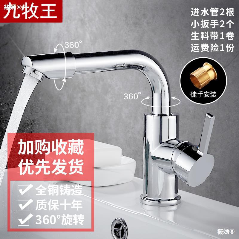 正品全铜单孔台盆洗手盆水龙头卫生间冷热可旋转洗脸盆面盆龙头|ru