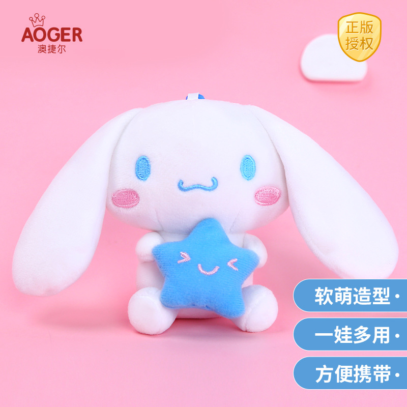 Aoger Australia Ter Genuine Dog with big ears Pendant Osmanthus fragrans Plush doll key Bag Pendant