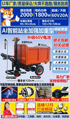 Avtomobil fırlanan platformaları Transport, Material Loading, and Cargo Transport - 11b-the-upgraded-version-can-stand-and-sit-with-three-doors-60v-high-battery-life-60-width-65-width-70-width-optional-tiannengchaowei-electric