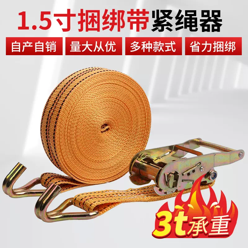 1.5寸捆绑带紧绳器丙纶织带涤纶织带 货物固定捆绑器紧绳器拉紧带