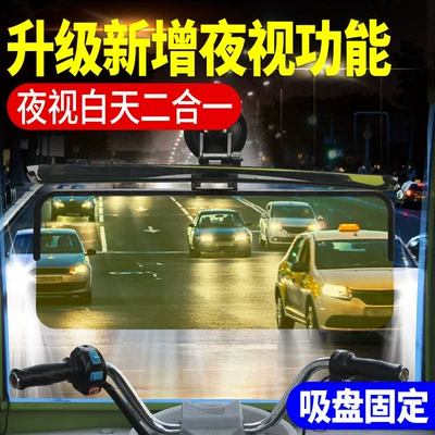 mirror, suction cup type – Sun visor rearview mirror