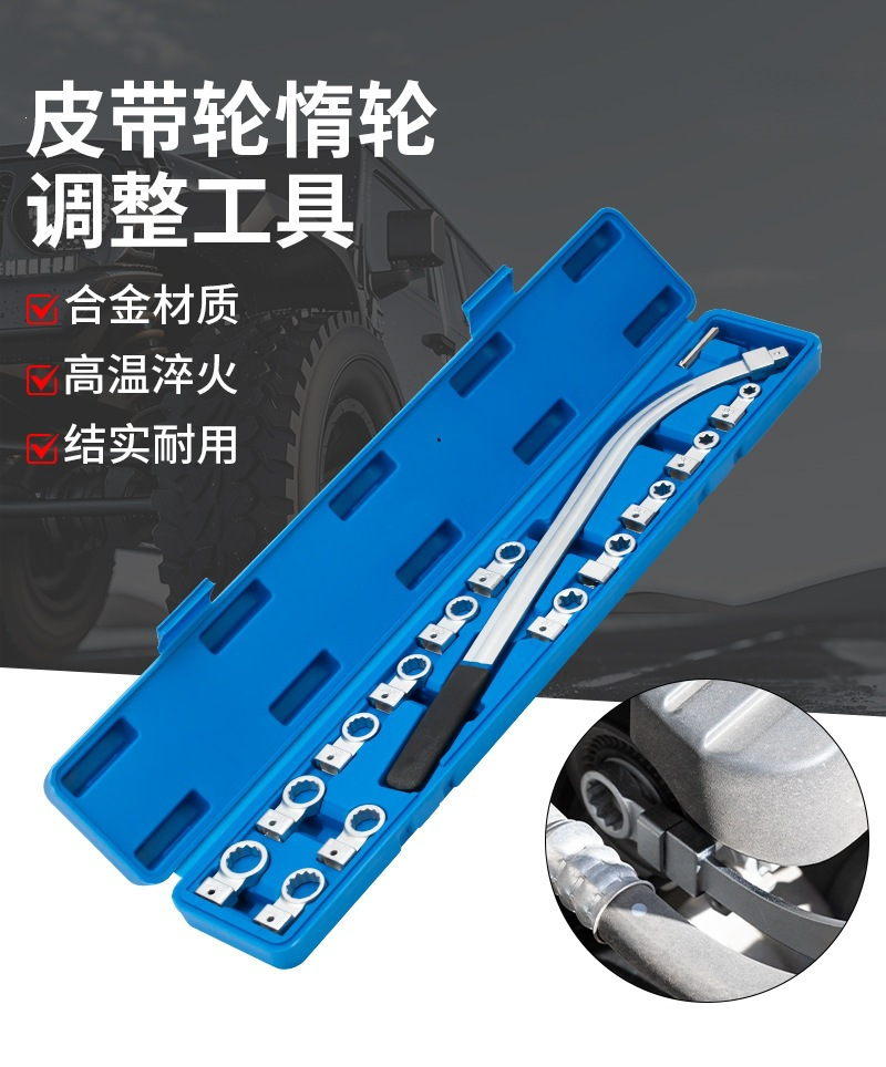 15-Piece Set of Automotive Engine Belt Adjustable Wrenches, Pulley Disassembly and Tensioning Tools, Specialized Auto Repair Tools