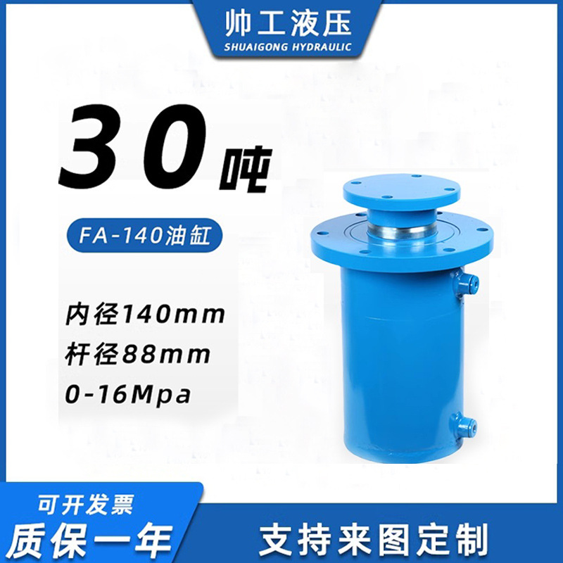 30吨液压油缸法兰缸径140法兰缸重型双向打包机油顶液压油缸