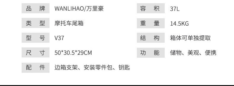 Wanlihao V37 scooter universal carbon fiber side boxes, electric vehicle small tail box, hanging box, three boxes