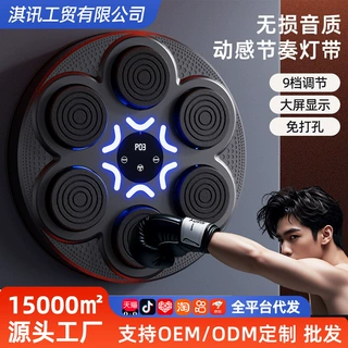 新款音乐拳击靶成人智能音乐拳击机家用健身拳击墙靶亲子训练器材