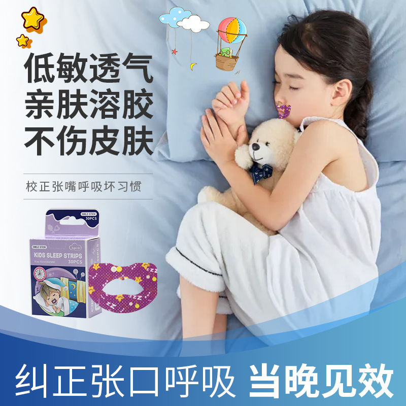 Pegatinas de corrección de la boca y la respiración para niños pegatinas de labios para dormir pegatinas de cierre de boca anti-apertura pegatinas de sellado boca cinta cerrada