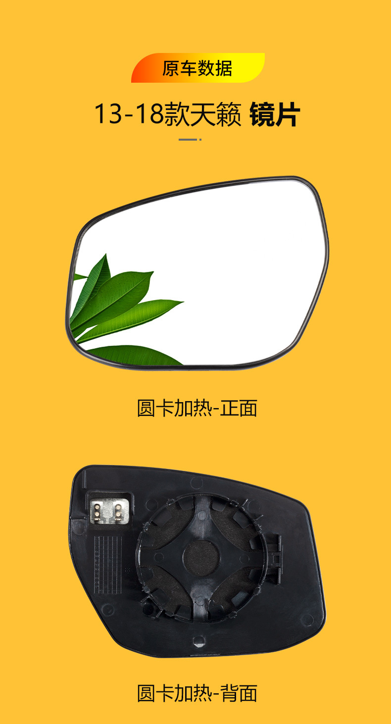 Suitable for 2013-2018 Nissan Teana rearview mirror housing, rearview mirror reflector lens, reversing mirror, turn signal assembly