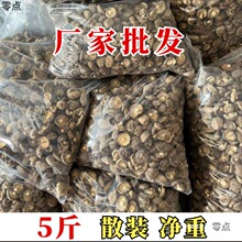 干香菇批发5斤/10净重干货小商用实惠整箱厂家跨境代发厂家直销