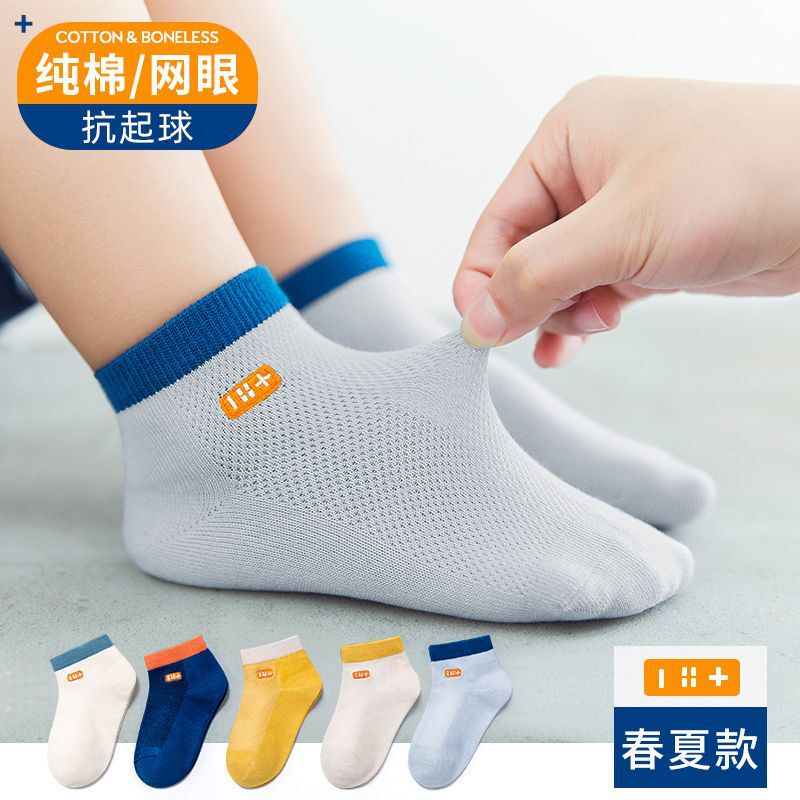 Children's Socks Summer Thin Boys' Pure Cotton Socks Boys' Cotton Socks Mesh Socks Pure Cotton Boat Socks Baby Socks