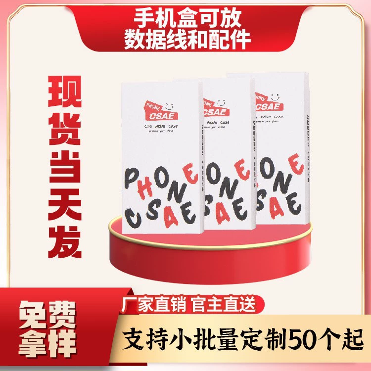 Производитель Tiandi: готовые оптовые упаковочные коробки для чехлов мобильных телефонов с внешней упаковкой и внутренним лотком из EVA.