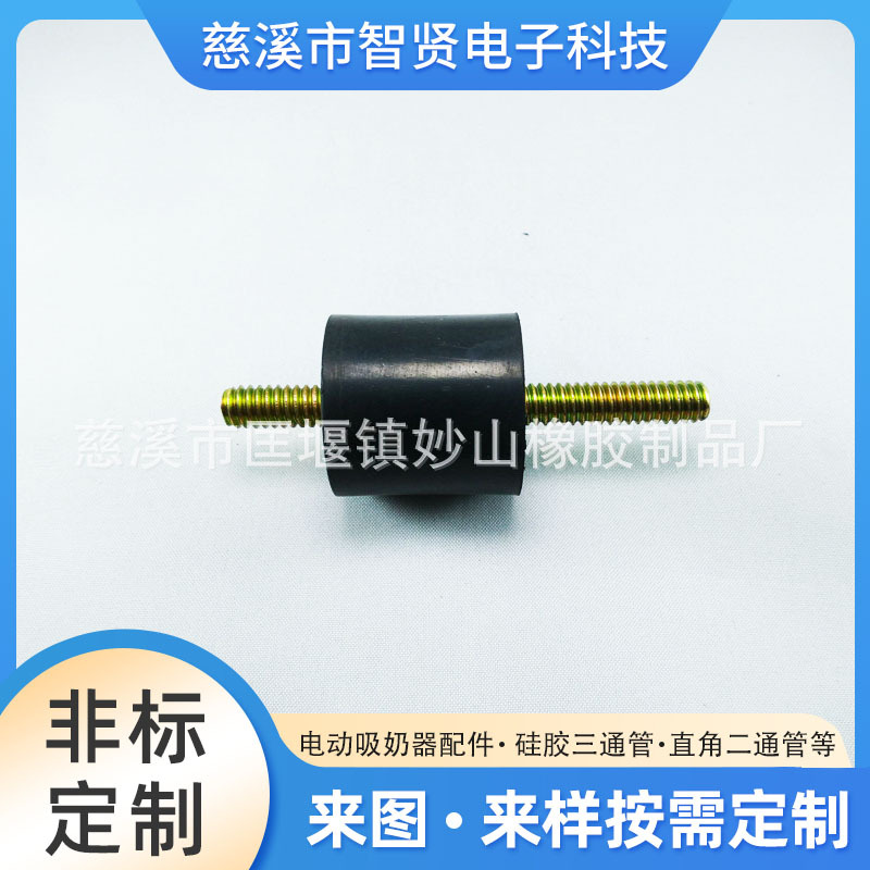 厂家供应空压机橡胶配件双头螺丝橡胶减震垫空压机减震器