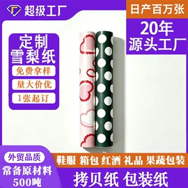 拷贝纸;包装产品定制;铜版纸