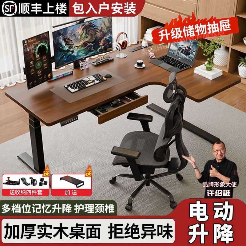 Solid Wood Corner Gaming Table Desktop Electric Lift Table Double Corner Study Desk L-Shaped Desk Workbench
