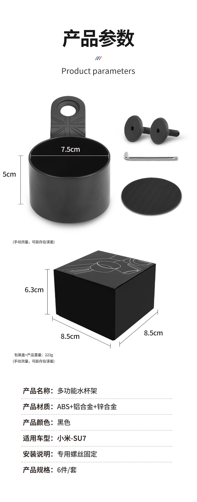 Suitable for Xiaomi Su7 Dashboard Side Cup Holder Car Navigation Bracket Screw Fixing Installation, Stable and Secure