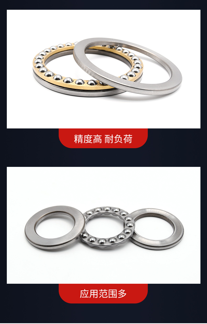 推力球轴承详情页_08.jpg