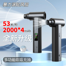 高速涡轮暴力风扇便携式户外除尘迷你吹尘器无刷大功率暴力风扇