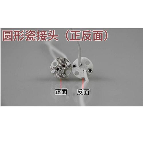 G5.3 lamp base lamp holder led spotlight MR16 cup with wire ceramic base high temperature resistant crystal lamp aromatherapy lamp accessories