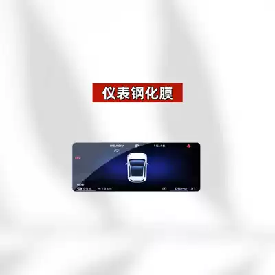 Car interior film Qiyuan A06 Screen Tempered - suitable-for-26-models-of-qiyuan-a06-instrument-high-definition-tempered-film