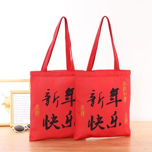 2025 Mid-Autumn Festival Red Canvas Bag Souvenir Custom Printed Logo Pattern Advertising Canvas Tote Bag Wholesale