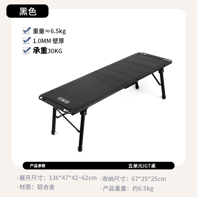 Minimalist 5 units (obsidian black)