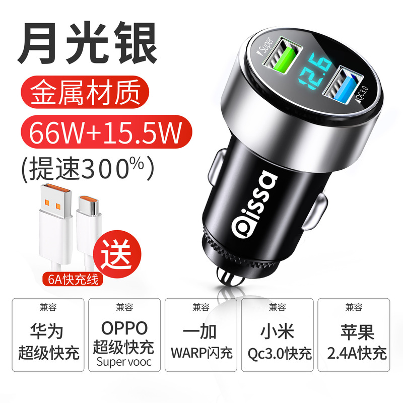 車の充電器の携帯電話の超急速充電ヘッドのシガレットの1つのモップの2つの転換のプラグの車の充電コンセントの自動車のインターフェイス|undefined
