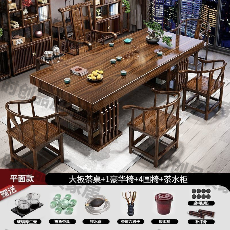 新中式实木大板茶台茶桌椅组合新款办公室家用一体茶桌功夫泡茶台|undefined