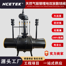 耐衡流体 DN500 天然气锻钢埋地双放散球阀 焊接式 城市供热