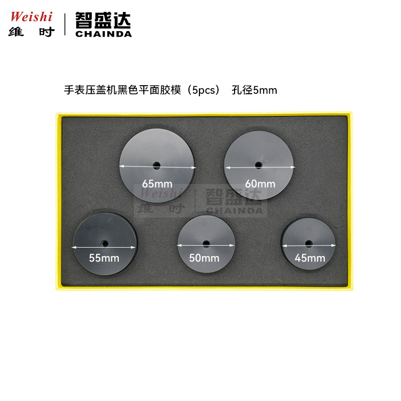 修表工具压手表玻璃胶模压玻璃模具压表蒙前盖底盖后盖胶模