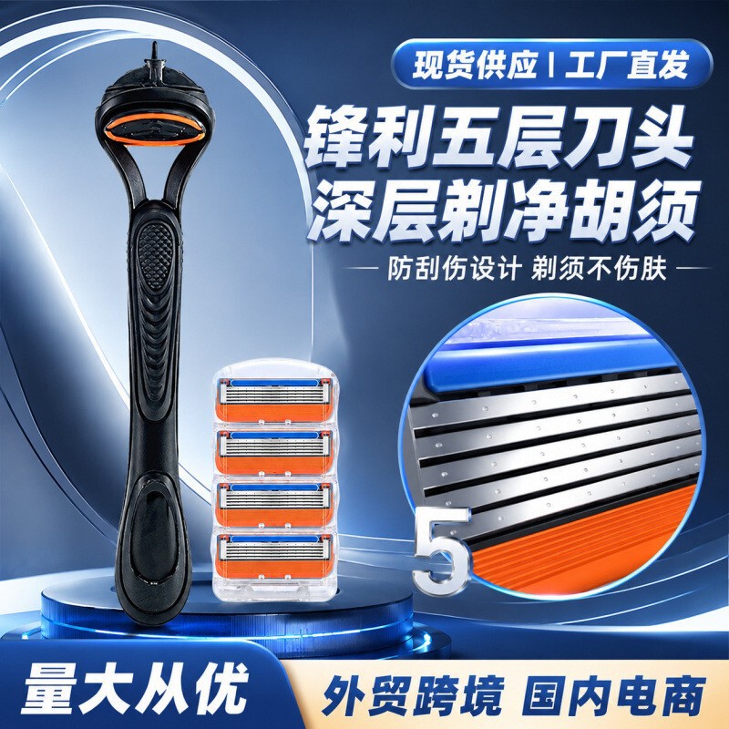 Five-layer men's manual razor with double-sided multi-layer stainless steel blades, exclusively for cross-border export Five-layer men's manual razor with double-sided multi-layer stainless steel blades, exclusively for cross-border export