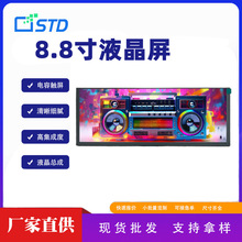8.8SPI/LVDSӿ1280*480450lcdҺʾtftҺ