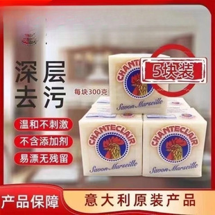Soap Strong Decontamination Natural Plant Marseille Laundry Soap Baby Clothes Intimates Block Intimates