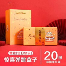 圣诞节惊喜弹跳红包盒子生日惊喜网红款礼盒弹射喷装钱礼物跳跳盒