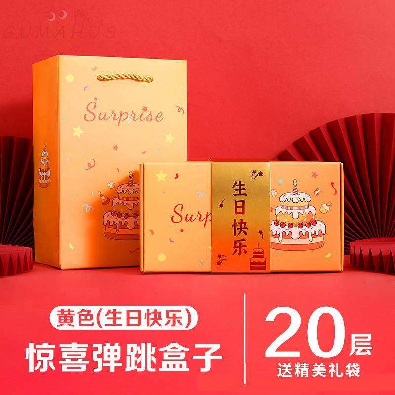 圣诞节惊喜弹跳红包盒子生日惊喜网红款礼盒弹射喷装钱礼物跳跳盒