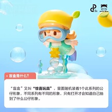 正版新品小甜豆水果岛冒险系列盲盒潮玩周边手办可爱摆件批发礼品