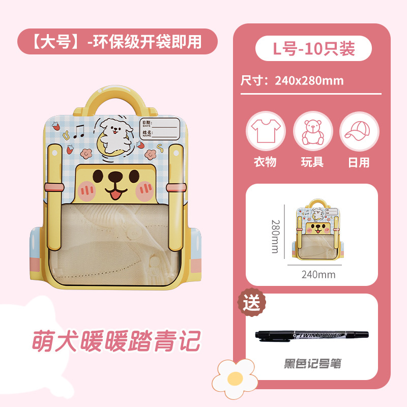 대형 귀여운 강아지 따뜻한 나들이 - 10개입