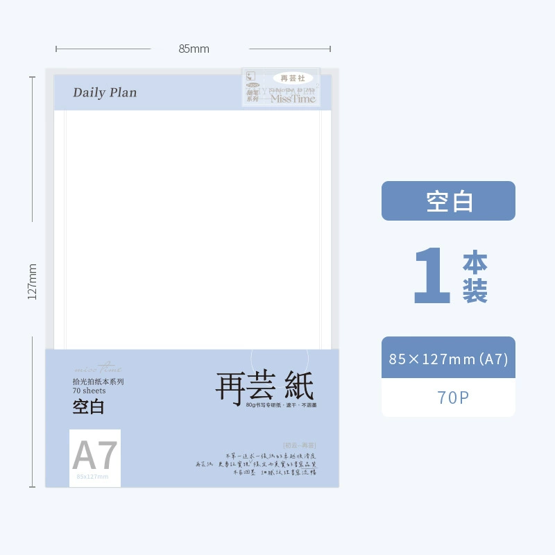 Notebook tear‑off pad, A5/A6/A7/B5 sizes, horizontal lines/square/blank, 60–70 sheets