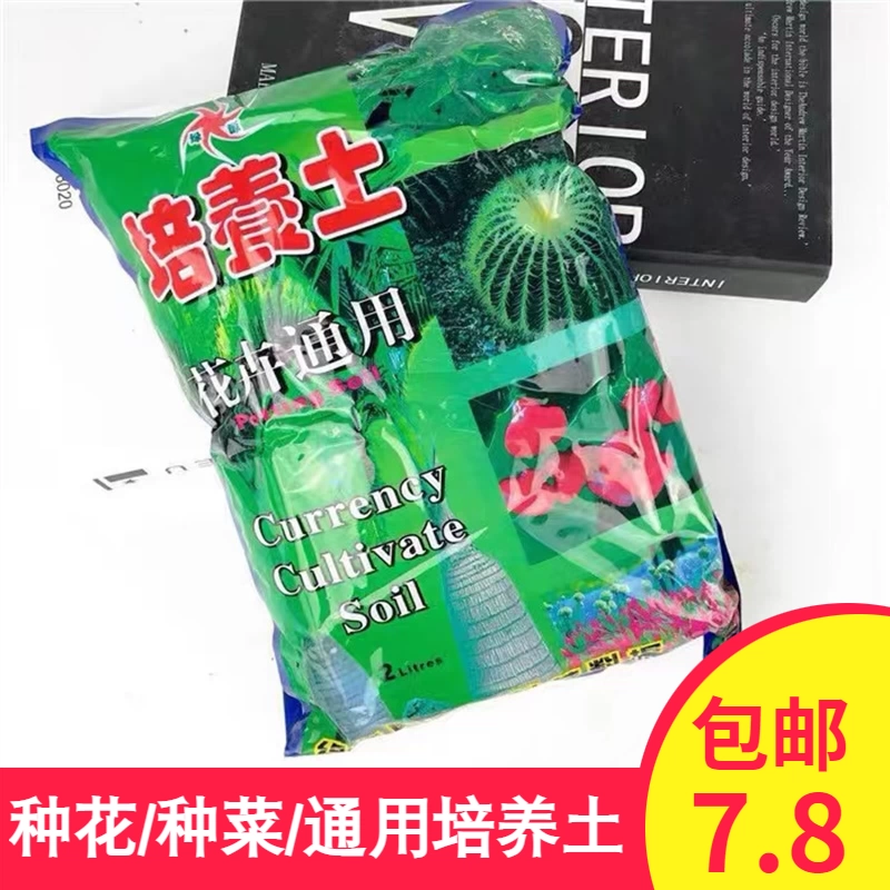 Питательная почва, цветочная почва, домашняя цветочная