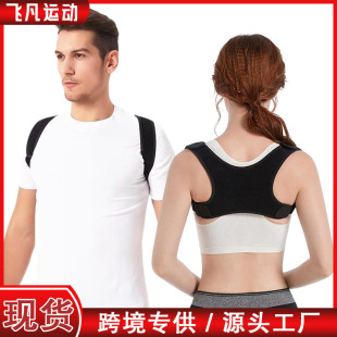 Amazon Invisible Back Strap Men's and Women's Anti-humpback Strap Adjustable Open Shoulder Back Orthotic