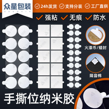 厂家圆形易撕无痕亚克力胶带手柄透明双面胶高粘度方形纳米胶批发