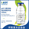 Selling Central Kay Manufactor Direct selling PH7.0 Sodium-Peptone Buffer 100ml*40 One bottle is issued.