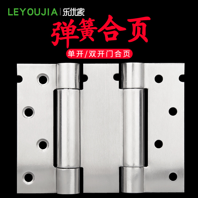 不锈钢弹簧合叶隐形门自动关门单双弹簧合页闭门器双向开门铰链