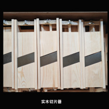 家用商用实木切片器 土豆擦片器  切黄瓜胡萝卜工具 多功能切片器