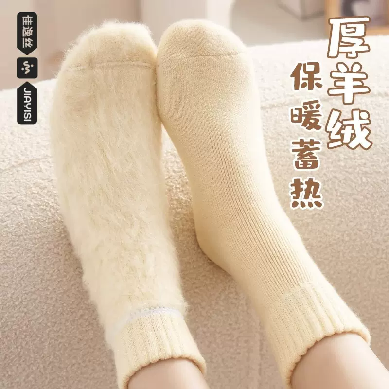 厚袜子女秋冬款羊毛袜加绒加厚男女长袜冬季保暖睡眠袜羊绒中筒袜