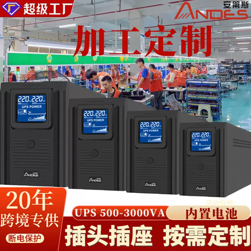 定制110V UPS不间断电源 220V在线电脑稳压服务器UPS备用电源防雷