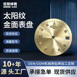 石英表;表盘