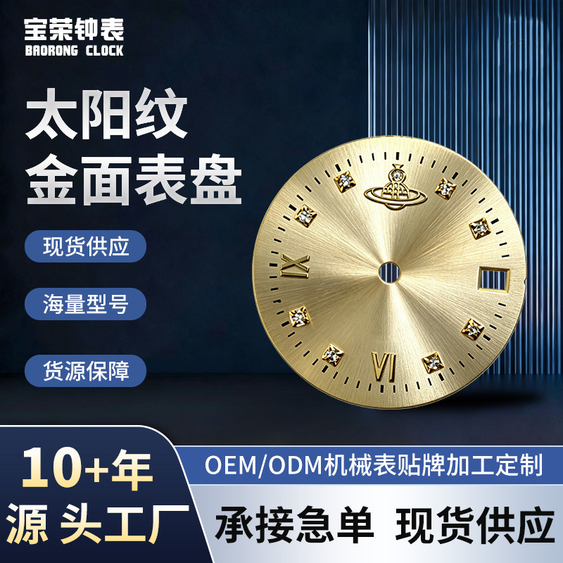 25mm Sunburst Gold Dial Mechanical Watch Modification Parts Surface with Diamonds 2035 Movement Watch Accessories
