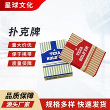 德州扑克塑料牌加厚磨砂防水防折桥牌纸牌专业可水洗全PVC全新料