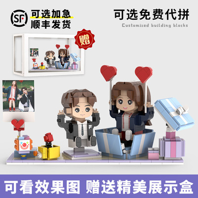 照片积木人像偶diy手工毕业新年生日礼物品女生男朋友520情侣摆件|ms