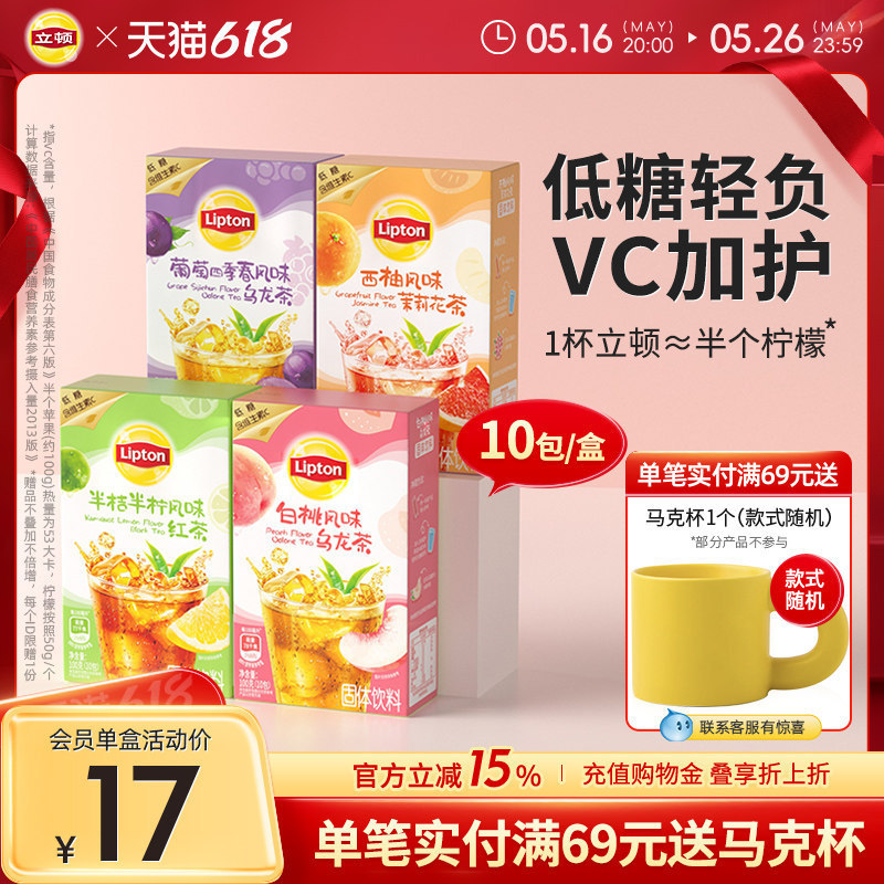 Lipton Iced Tea Powder White Peach Oolong Grape Grapefruit Lemon Slice Fruit Tea Instant Cold Drink Cold Brew Tea Pre-Packaged