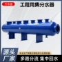 中央太阳能水循环热水集水器